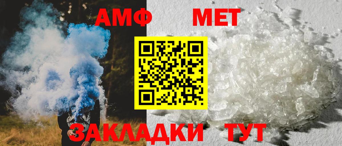 Amphetamine Розовый  Вход с VPN  Алейск 