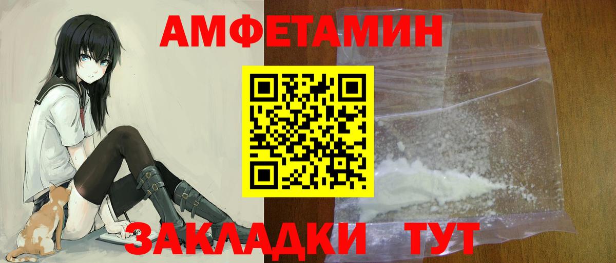 Амфетамин VHQ Алейск