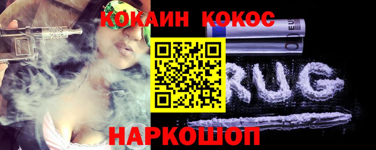 Кокаин 99% Алейск