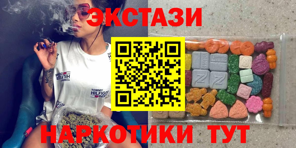 Экстази диски Алейск
