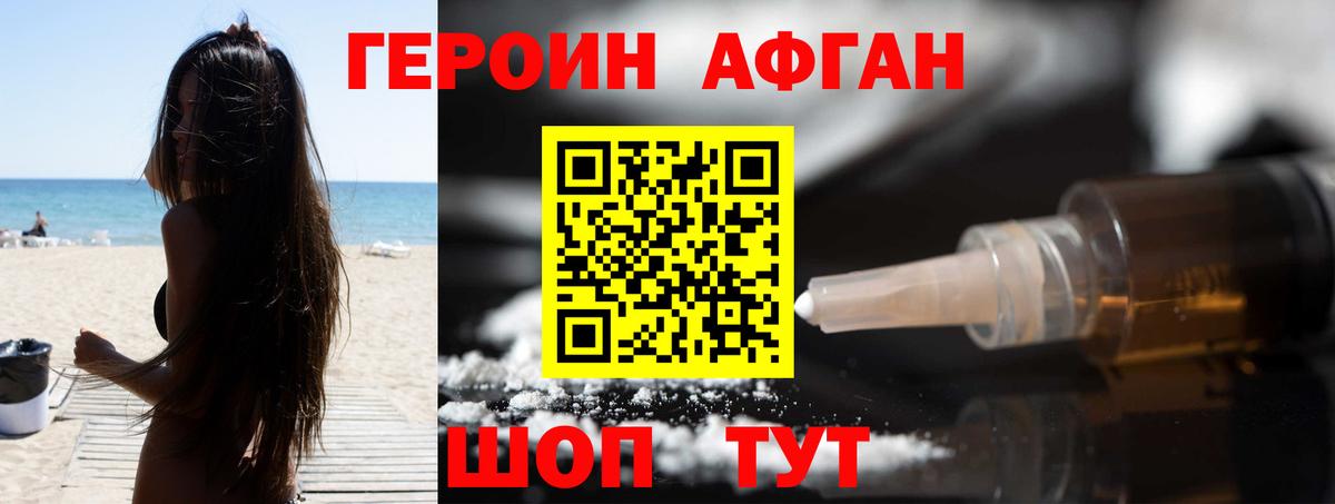 Алейск  Героин белый  Вход с VPN 