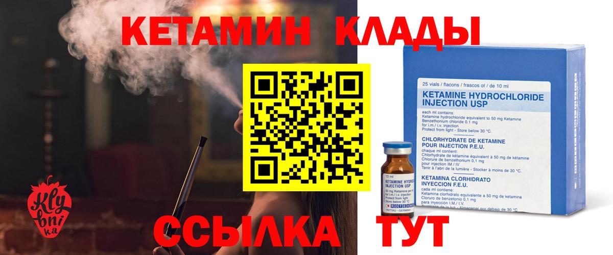 КЕТАМИН VHQ Алейск