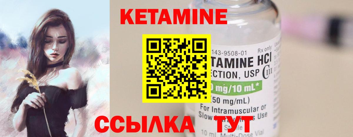 Алейск  Кетамин VHQ  Вход с VPN 