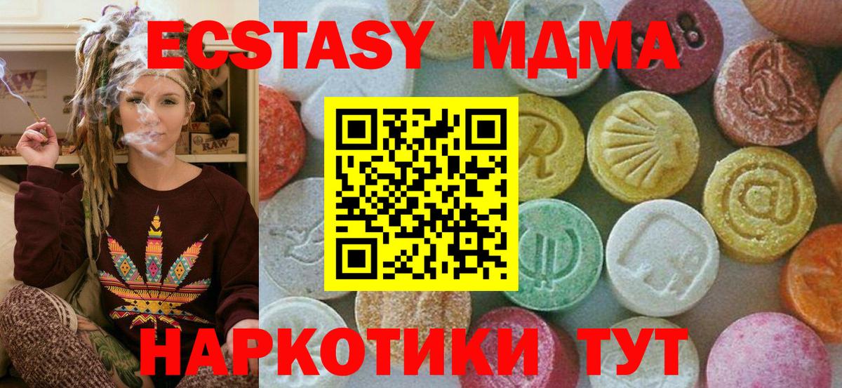 Алейск  МДМА кристаллы  MDMA  Вход с VPN  МДМА Molly 