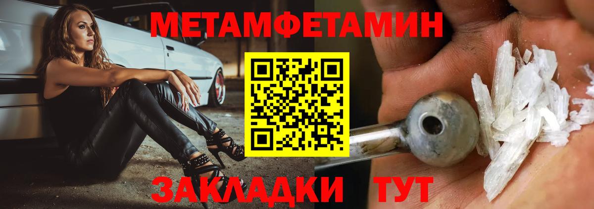 МЕТАМФЕТАМИН  Вход с VPN  Первитин Methamphetamine  Алейск  Первитин Methamphetamine 