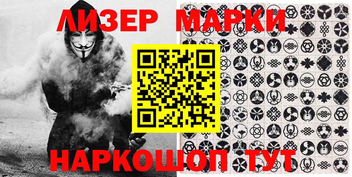 Алейск  Марки 25I-NBOMe 1,5мг  Марки 25I-NBOMe 1,5мг  Вход с VPN 