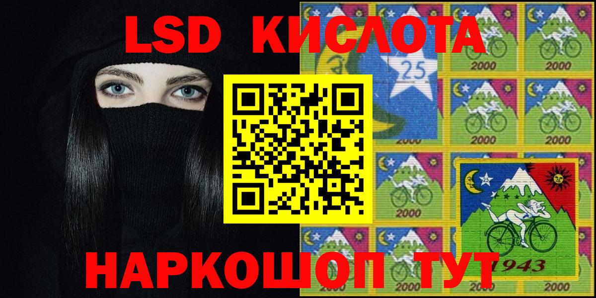 Наркотические марки 1,8мг Алейск