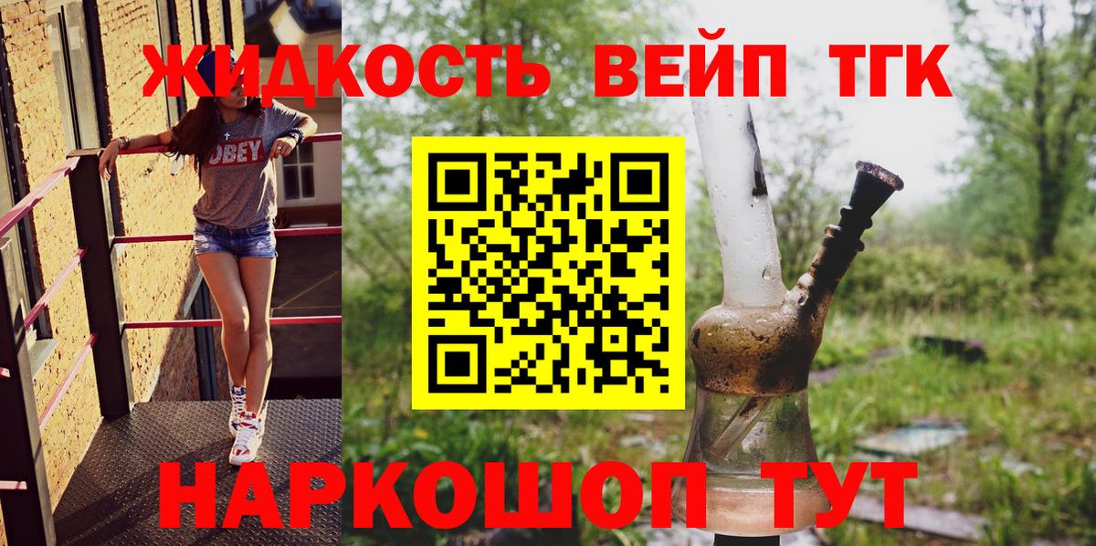 купить наркотик  Вход с VPN  мега tor  Дистиллят ТГК THC oil  Алейск 